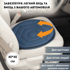 Обертова подушка для автомобіля