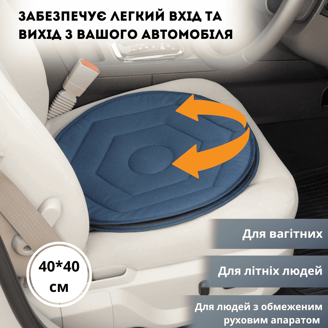 Обертова подушка для автомобіля