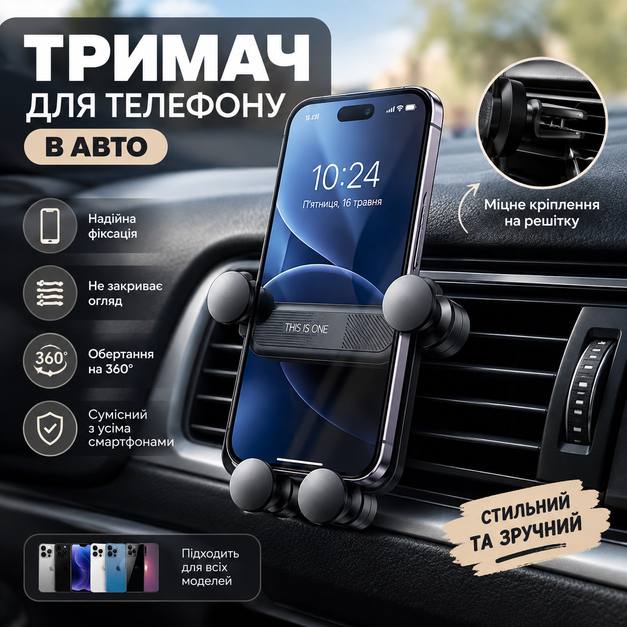 Тримач телефону в авто нов ленд