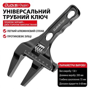 Сантехнічний розвідний ключ із регулюванням