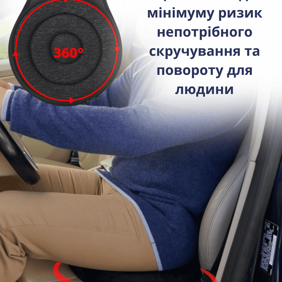Обертова подушка для автомобіля